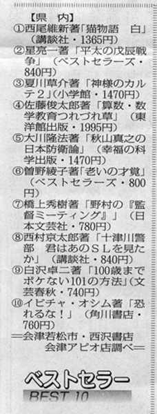『坂本龍馬 その偽りと真実』